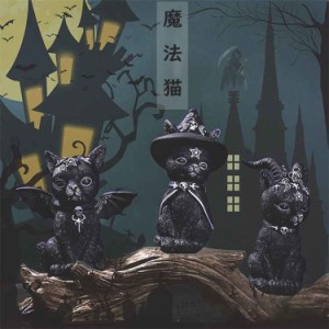 猫 置物 ハロウィン 飾り お値段以上 置物 ハロウィン 魔法猫 悪魔 halloween 卓上置物 家庭用ギフト 店舗装飾 玄関 小道具 装飾 雑貨 玄