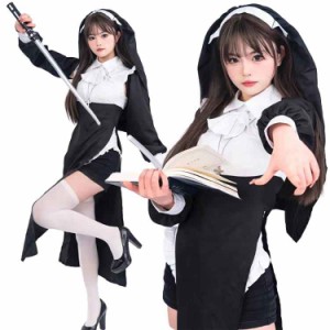 シスター コスプレ ハロウィン 仮装 シスター 十字架 修道院 修道女 修道士 聖女 牧師 衣装 セクシー 巫女 コスチューム 仮装 レディース