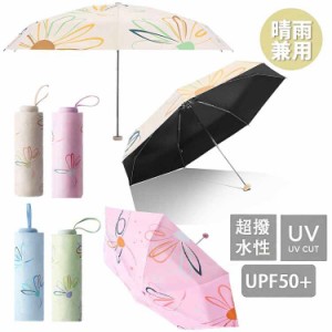 日傘 完全遮光 折りたたみ UVカット 折りたたみ傘 中学生 レディース 折り畳み傘 コンパクト 骨 折り畳み 晴雨傘 可愛い 丈夫 軽量 頑丈 