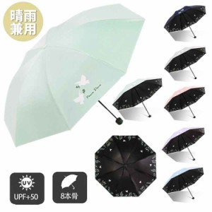 折りたたみ傘 傘 レディース 軽い アウトドア 自動開閉 晴雨兼用 晴雨傘 可愛い UVカット コンパクト 日傘 濡れない 遮熱 撥水 折り畳み