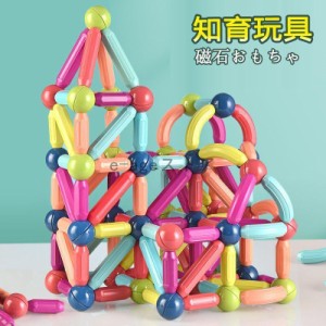 磁石 おもちゃ 知育玩具 マグフォーマー ブロック 積み木 マグネット 赤ちゃん 1歳 2歳 3歳 誕生日プレゼント 男 女 出産祝い 学習 発育 