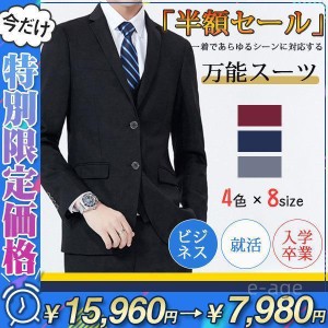 スーツ 2ツボタン 安い ビジネススーツ メンズ 春 夏 秋 冬 オールシーズン パンツ スリム セットアップスーツ オフィス 紳士服 オシャレ