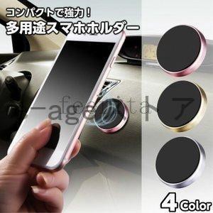 スマホホルダースマホスタンド車載ホルダー強力マグネット磁石コンパクトシンプル簡単スマホスマートフォンホルダーしっかり固定カースタ