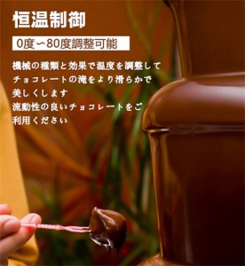 チョコレートファウンテン チョコレートタワー タワー チョコレート チョコレートファウンテン機 ステンレス製 家用 業務用 溶解塔 ミニ