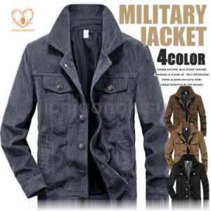 コーデュロイ ミリタリージャケット 40代 50代 ジャケット メンズ アウター ブルゾン 秋 冬 メンズファッション