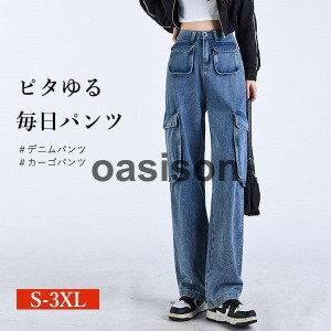 デニムパンツ カーゴパンツ レディース 大きいサイズ 着痩せ 細身 体型カバー ヒップホップ ワイドパンツ ガウチョ ダンス衣装 ハイウエ