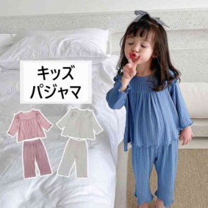 キッズ パジャマ 長袖 春秋 女の子 上下セット 子供パジャマ tシャツ ズボン ベビー ルームウェア パジャマ 部屋着 無地 セットアップ か