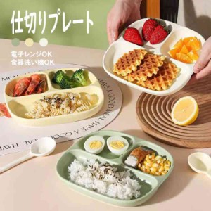 ランチプレート 仕切りプレート 北欧 おしゃれ 方形 食器皿 三分格皿 仕切り皿 朝食皿 サラダ皿 ランチ皿 ディナー皿 トッピング皿 プレ