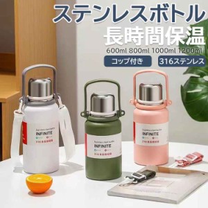 水筒 キッズ 2WAY キッズボトル 600ml 800ml 1000ml 1200ml 子供用 こども 大人用 ワンタッチ コップ付き 直飲み 保温 保冷 ステンレスボ