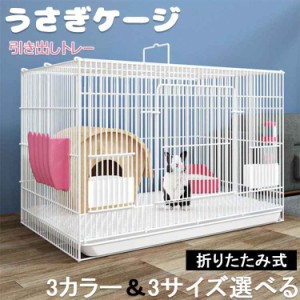 うさぎ 小屋 屋外の通販｜au PAY マーケット