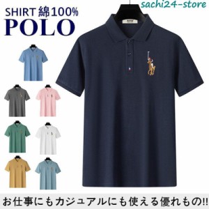 ポロシャツ綿100% 刺繍 メンズ レディースゴルフシャツ半袖 POLO スポーツウェア 夏 涼しい 薄手 uvカット 仕事に便利 高級感 おしゃれ 