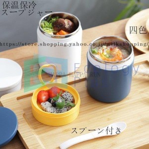 スープジャー お弁当450ｍｌ 保温 おしゃれ フードジャー ランチジャー 保冷 ステンレスケータイフードジャー クリスマス　保温保冷