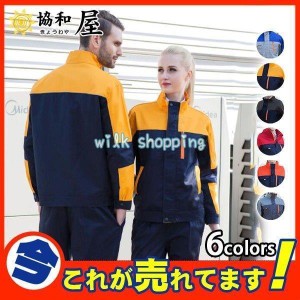 作業着 作業服 春夏用 バートル ジャケット セット メンズ レディース 長袖 カーゴパンツ 上下セット かっこいい 機能性 大きいサイズ