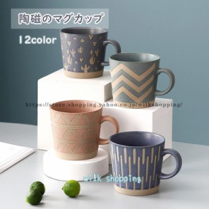 マグカップ コーヒーカップ ティーカップ おしゃれ テーブルウエア― キッチン雑貨 洋食器 食器 磁器 食洗機対応 レンジ対応