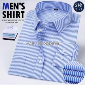 2枚セット ワイシャツ メンズ 長袖 Yシャツ カッターシャツ 白い ビジネス シャツ スリム ノーマル 白 形態安定 無地 快適 父の日ギフト