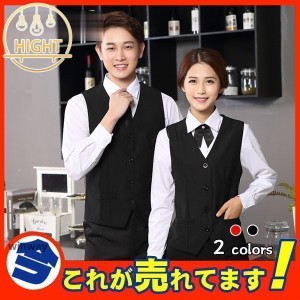 ベスト ジャケット レディース フォーマル 事務服 ジレ ブラック ビジネス オフィス バー ダンス 飲食店 カフェ 制服 OL コックコート