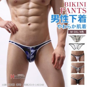 男性水着 メンズTバックショーツ ビキニフ 極小 ヒョウ柄 下着 ビキニパンツ フルバック ビーチ 海水浴