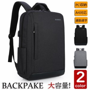 リュックサック ビジネスリュック 防水 ビジネスバック メンズ 30L大容量バッグ 鞄 レディース ビジネスリュック USB充電 軽量バッグ安い