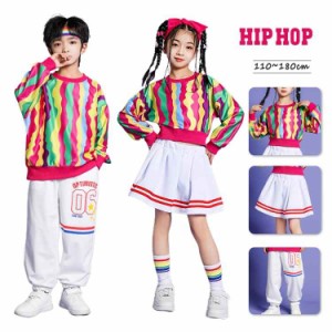 ツルツル 虹色 ストライプ キッズ ダンス衣装 セットアップ 男の子 女の子 子供服 カラフル 長袖 ヒップホップ チームお揃い 白 ロングパ