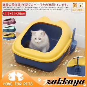 猫 ネコ ねこ トイレ 猫 ネコ トイレ ねこ 猫トイレ　洗いやすい おしゃれ かわいい ネコのトイレハーフカバー 猫 ネコ トイレ