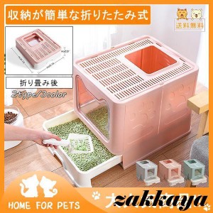 ドーム型 猫 トイレ かわいい キャットトイレ ドア付き ペットトイレ ネコ本体 掃除しやすい 砂が飛び散らない 上から出入りでき