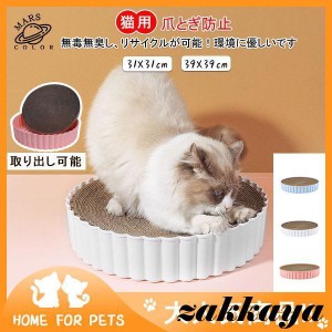 爪とぎ 猫 爪研ぎ おしゃれ 爪とぎ防止 爪とぎハウス ダンボール 爪とぎソファ　ベッド 爪みがき 段ボール 運動不足改善 寂しさ解消