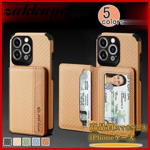 高品質 iPhone13 ケース スマホケース 携帯ケース カード収納 ビジネス スマホ iPhoneケース 革 iPhone11 アイフォン カバー