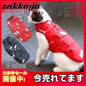 猫服 犬服 ペット服 暖かい ドッグウェア 中綿 ベスト ペットウェア 犬用ウェア 犬猫用 犬の服 ペット用品 防寒 秋冬用 厚手