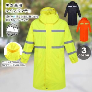 レインコート 男女兼用 雨合羽 カッパ 自転車 バイク ツバあり 防水 雨具 シンプル 軽量 持ちやすい 大きいサイズ ブート付き 通学 通勤 