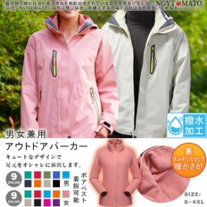 マウンテンパーカー メンズ 登山服 レディース 防水 防風 3way 3in1ジャケット 登山ジャケット 多機能 暖かい 防寒着 撥水性 保温 裏フリ