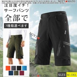 登山パンツ メンズ ハーフパンツ 夏 ショートパンツ 半ズボン 短パン ズボン ボトムス ポケット付き キャンプ 多機能 通気 全7色 大きい