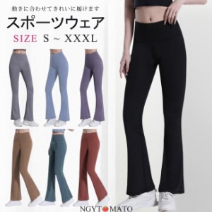 スポーツパンツ ヨガウェア フレアパンツ ヨガパンツ スポーツウェア ピラティス ゴムウェスト レディース 薄手 ダンスウェア 動きやすい