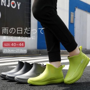 レインブーツ メンズ レインシューズ ラバーシューズ 防水 雨具 歩きやすい 通勤通学 梅雨 シンプル 滑り止め ショート丈 軽い ローヒー