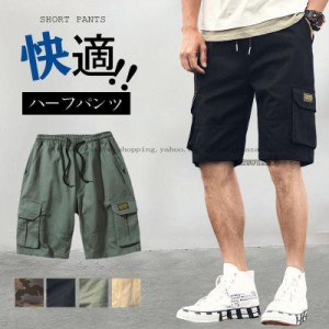 メンズファッション バスケットボールパンツ バスケパンツ ハーフパンツ メンズ ショートパンツ 五分丈 スポーツ スウェットパンツ サマ