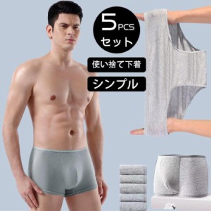 5pcsセット メンズ パンツ ショーツ 使い捨て下着 旅行 通気性 シンプル 便利 使い捨て 介護 履きやすい 男性用