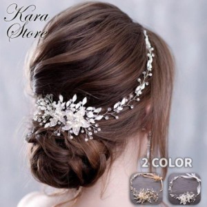 会員価2180円|ヘッドドレス ウェディング 結婚式 ヘアアクセサリー シルバー ウエディング 髪飾り ティアラ ヘッドアクセサリー ボンネ 