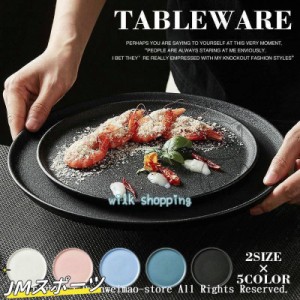 プレート 22cm 27.5cm 丸 食器 フラット 平 大皿 シンプル 洋食器 陶磁器 業務用 パスタ皿 サークルプレート レストラン食器 高級 おしゃ