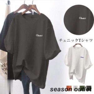 チュニック tシャツ レディース トップス 半袖 夏 シンプル カットソー ロングTシャツ ルームウェア ティーシャツ ゆったり ゆるシルエッ