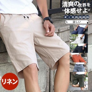 ハーフパンツ メンズ ショートパンツ 短パン 5分丈 リネン チノパン 薄手 アウトドア 半ズボン 涼しい ボトムス ゆったり ひんやり