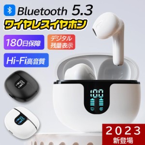 ワイヤレスイヤホン ワイヤレス イヤホン Bluetooth5.3 iPhone/Androidスマホ/タブレット 互換性ある 軽量 HiFi 防水 通話可能 小型 日本