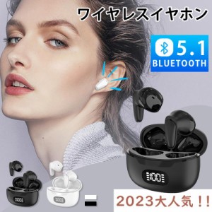 イヤホン ワイヤレスイヤホン 2023最新ブルートゥースイヤホン Bluetooth5.3搭載 自動ペアリング 接続瞬時 ハンズフリー通話 マイク内蔵 