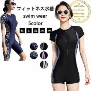 フィットネス水着 ワンピース オールインワン ジップ パット付き 競泳 スイムウェア スイム 女性用 半袖 ビーチ サーフィン 水泳 体型カ