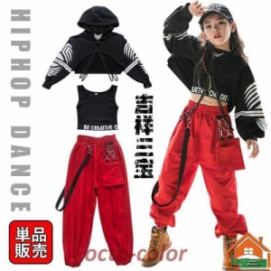 キッズ ダンス カーゴパンツ へそ出し 赤 黒 ヒップホップ 女の子 トップス シャツ タンクトップ パンツ HIPHOP ジャズダンス 子供 ステ