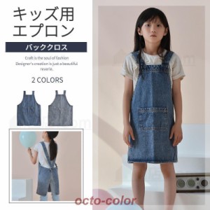 着脱簡単 キッズ 子供 デニム エプロン DIY おしゃれ 色落ちしない こども 男の子 女の子 男女兼用 小学生 調理実習 ユニセックス キッズ