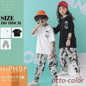 半袖 白 黒 Tシャツ ダンス 衣装 ヒップホップ ダンストップス HIPHOP キッズ 上下セットアップ ジャズダンス ズボン サルエルパンツ ス