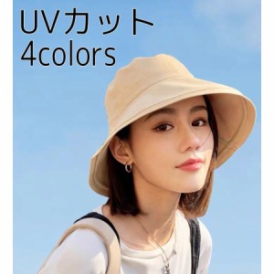 帽子 レディース UV 紫外線カット オシャレ つば広 紐付き 日よけ 折りたたみ 飛ばない 春 夏 母の日