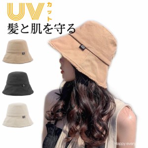 帽子 レディース UV 紫外線カット 顎紐付き 紐付き 日焼け対策 紫外線対策 自転車 麻ポリブリム ハット 日よけ 折りたたみ 春 夏 スマイ