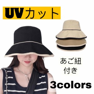 帽子 レディース UV 紫外線カット 日焼け対策 紫外線対策 つば広 自転車 あごひも付き 紐付き 麻ポリブリム ハット 日よけ 折りたたみ 飛