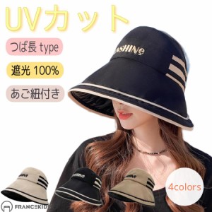 帽子 レディース UV 紫外線カット つば広 大きいサイズ 紐付き麻ポリブリムハット 日よけ 折りたたみ 飛ばない 春 夏 母の日