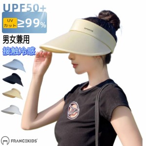 サンバイザー レディース メンズ 男女兼用 つば広帽子 全顔覆う 紫外線対策 花粉症防止 フェイスカバー 自転車 UVカット 日焼け軽減 ゴル